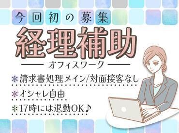 高知パレスホテル アパホテル〈高知〉としてリブランド！
新しいスタートに立ち会える特別なタイミングです。
"まかない付き"の嬉しい待遇も♪