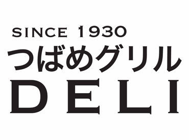 つばめグリル DELI 西武池袋本店　※2025年秋OPEN シフト自己申告制！
授業やサークルとの両立にぴったり♪
学生活躍中★
なんでも相談しあえる和やかな雰囲気です！