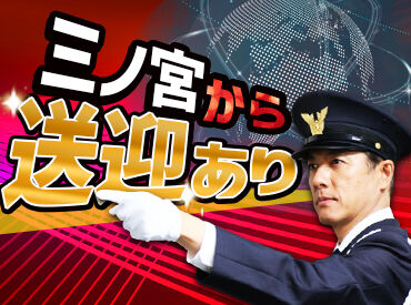 ジャパン警備保障株式会社 活気ある港湾施設でやりがい抜群★
50代・シニアも多数活躍中！安定収入&働きやすさが魅力です
※イメージ写真