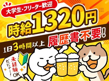お座敷居酒屋 大舟 ＼女性活躍中／
細かい気配りや丁寧な対応ができると尚可☆
優しいスタッフばかりで居心地◎
なんと20年勤続の方も在籍！