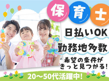 株式会社グッドネクスト　東京第三支社　008　※成田湯川駅周辺 看護・介護・保育士専門の人材派遣会社◎
「スキマ時間に」「安定収入を目指して」
など、ピッタリな職場が見つかるはず♪