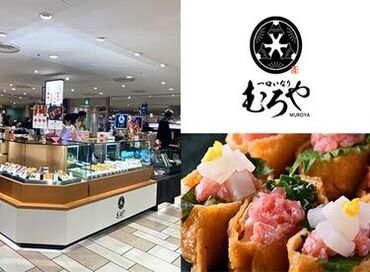 超簡単だから初めてバイトにもピッタリ♪
未経験でも全く問題ナシ！
さらに社割で全品10％オフ☆さらにバースデー月は20％オフ♪