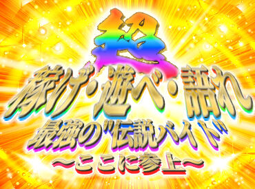 株式会社熊元商事　【西成区周辺】 ＼学生さん大歓迎です♪／
人気の警備バイト始めてみませんか？
＜髪・ネイル・ピアスなども自由◎＞