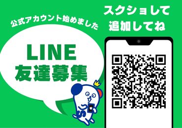 株式会社ホットスタッフ東大阪 ※勤務地：大阪府東大阪市[250941020025] 大手ならではの充実のフォロー体制で勤務前後をしっかりサポートします◎