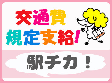 スキルなしでも経験ゼロでも…高時給スタート!
貯金を始めたいなら【エスプール】
日払いOK!スッカラカンなお財布の救世主