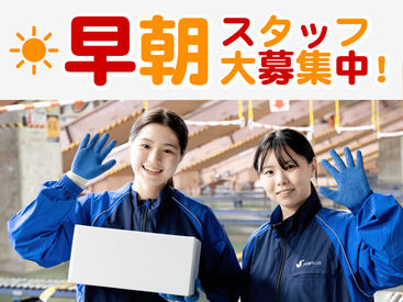 SGフィルダー株式会社　※お仕事No/W23969-315 あなたの希望の働き方など、なんでもお気軽にご相談ください！
他のお仕事も多数あります♪
※画像はイメージ