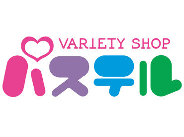 パステル イオンモール伊達店 ※2026年下期OPEN イオンモール伊達店に新しくオープンする雑貨ショップ「パステル」で
フルタイム勤務のスタッフさんを大募集！