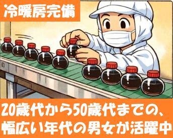 株式会社スタッフサポート　※勤務地：守口市(花博記念公園近く) 未経験者大歓迎！
経験者も大歓迎です！
20代から50代までの幅広い年代の男女が活躍中！