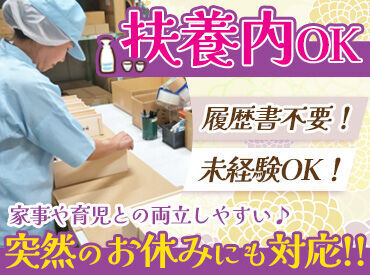 菊正宗酒造株式会社 働きやすい環境、整っています◎
未経験スタートでも大丈夫♪
【履歴書不要！】
リラックスして面接へお越しください★