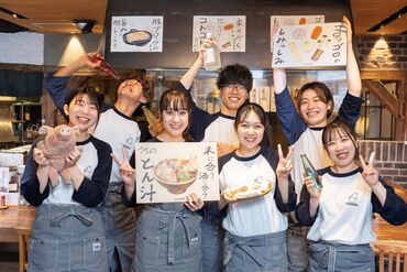 つかだ食堂　武蔵小杉南口 未経験OK！初めてのバイト/久々のパートも応援★
Wワークや扶養内で…などシフトも柔軟対応◎