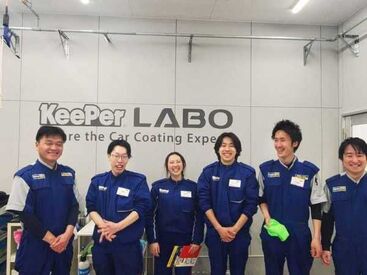 出光リテール販売株式会社南関東カンパニー　KeePer LABOつくば店(仮称) ＼2026年1月オープンの新店舗！／
オープニングスタッフ大募集★
今なら同期がたくさん！
男女問わず、楽しく仕事ができる場所♪