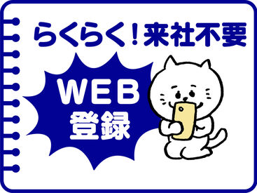 テイケイワークス西日本株式会社　福岡支店【005】 (●'ω'●)＜ 翌日振込で即収入！
難しいこと＆重い物なしのカンタン軽作業！
初日は初勤務手当支給あり！(規定有)　