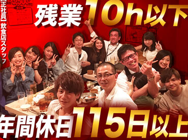 紹介元：株式会社ファクト （紹介先：鳥貴族　鹿島田店） >>>★積極採用中★<<<
まずはお気軽にご応募ください♪