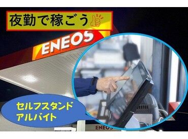 ［紹介元］株式会社グリーンフォレスト［紹介先］ENEOS　東京ゲートブリッジSS（300） 室内での作業だから、雨や風も関係なし！難しい仕事はないから、すぐに覚えられますよ♪
