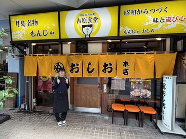 おしお　本店 もんじゃ屋さんなのに
とっても綺麗なので、
気持ちよく働けますよ◎