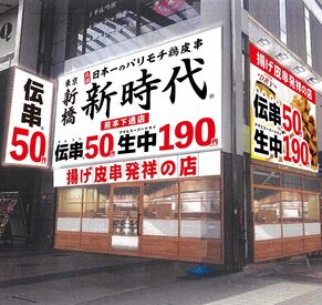 新時代 水戸駅南口店 仕事終わりの方やご家族でいらした方等
様々なお客様がいらっしゃいます！
お客様から感謝の言葉をいただく機会も多いです☆