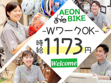 ★WEB面接実施中★
最短で、ご応募の翌日に面接可能◎
採用のご連絡は、面接後2日～7日でお知らせします♪