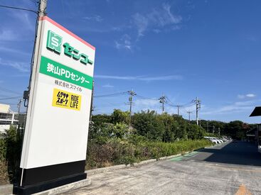 車・バイク通勤OK♪社会保険完備＆社員登用あり★
長く安定して続けたい方にもぴったりです！