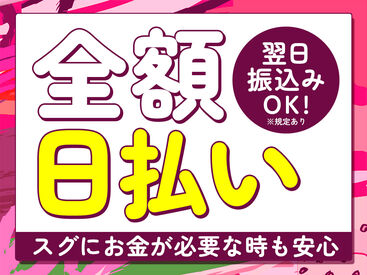 日本トスコム株式会社 川越支店/107 単発1日～長期まで自分次第でOK！
即勤務×日払いで即収入！
難しいこと＆重い物なしのカンタン軽作業♪
