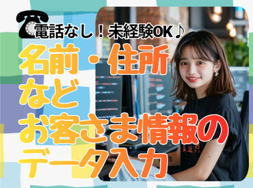 株式会社マーキュリースタッフィング【ＡＥ2-00】 仕事だからとスタイル変更はもう古い
＃服装自由＃髭◎＃ネイル◎
そのままでOK！の職場が沢山
※画像はイメージです