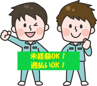 株式会社スタッフサポート　※勤務地：大阪府茨木市宇野辺 ◆未経験者大歓迎
◆ブランクＯｋ
◆20代・30代・40代・50代の幅広い年代が活躍中です！