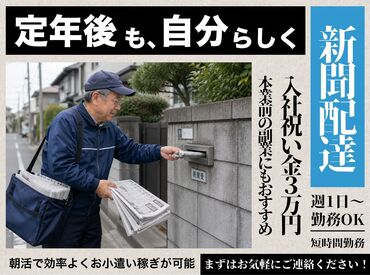 読売センター　篠路 