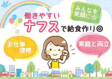 最初から難しいことをお任せすることはありませんので、
安心して、ご応募くださいね！
