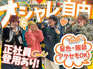 マンガ倉庫飯塚店 ＼こんな方大歓迎♪／
★安定し長く働きたい方
★専門性を活かして働きたい方
★スキルやキャリアUPしたい方