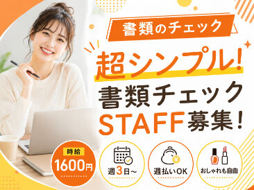 株式会社ヒューマン・ライジン　池袋本社 未経験で不安な方にも、経験を活かしたい方にも…ピッタリのお仕事をご案内します♪