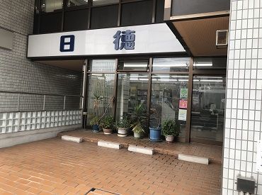 ▼時給1200円＆昇給あり♪
▼週2日～OK！スキマ時間でプライベートも充実★
▼車・バイク・自転車通勤OK！無料駐車場完備◎