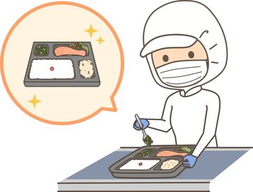 家事や育児と両立している主婦さん
プライベートと両立したいフリーターさん多数活躍中◎
長く安定して働けます♪