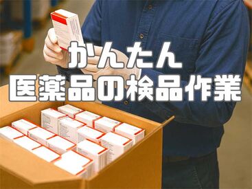 いつでも好きなタイミングで稼げる！
登録さえしておけば「働きたい！」と思ったときに
サクッと勤務できちゃいます♪