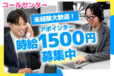 株式会社MMコネクト 福岡支店 車両の買取・販売のご案内業務です！
トークスクリプト完備＆充実した研修あり☆
「人と話すことが好き！」という方にピッタリ◎