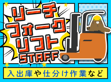 株式会社サンライズワークス 東北支社/MAUX32718 最短で即日お仕事START！
お仕事内容、期間、エリアなど、
好みに合わせて働けます◎
