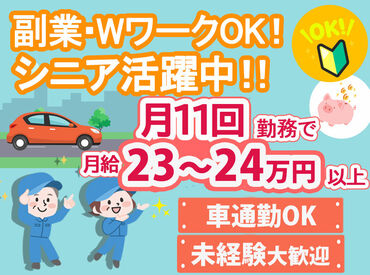 中日本エクストール横浜株式会社　東名川崎料金所 「長時間勤務って大変そう」そんなイメージを覆すのがこの仕事！
実働16時間に対して休憩4時間40分＋仮眠4時間の好待遇★