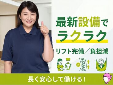 株式会社キャリア SC松本 最新設備でラクラク♪長く安心して働ける！