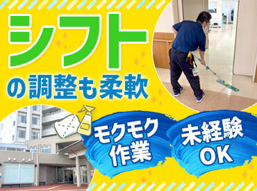 星光ビル管理株式会社大分営業所　※黒木記念病院 日々の健康管理にお仕事をされている方もたくさん！
シフト決定後の相談もOK！
プライベートも柔軟に◎