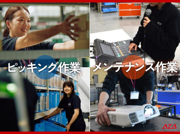 ”倉庫”だけど温かみのある綺麗な空間で勤務♪
少人数だからこそ雰囲気和やか
納涼会など社内イベントもあるから馴染みやすさ◎