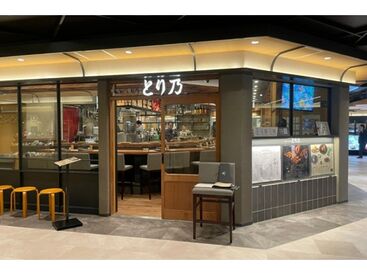 2026年4月にオープンしたばかりの和食居酒屋♪
アルバイト初めての方も大歓迎!!
仙台駅ナカの好立地で一緒に働こう！