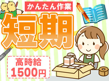 アケボノクラウン キタブツ関西DC ＼シフト融通”抜群”！／
1日3時間～勤務OKだから、
扶養内勤務や午後から出勤など、
自分のペースで働ける♪
※画像はイメージ