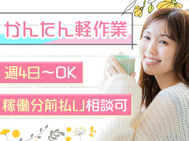 \無料送迎もあります!/
スグに稼げる案件多数☆
好きな時に、好きな勤務地で…
あなた好みのお仕事、探しませんか♪