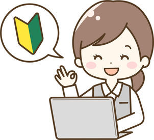 株式会社コープ有機　加古川支所 ＼専門的な知識などは一切不要♪／
「子育てもひと段落。少しずつ外で働いてみたい」
そんな方にピッタリのお仕事ですよ◎