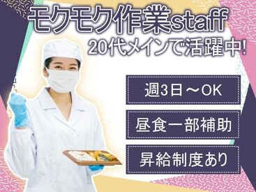 株式会社Nishiki　Foods　調理補助パート（阪和病院）/H20 カンタンな作業ばかりなので
まったくの未経験スタートも大歓迎♪
スグに慣れて活躍できます！
