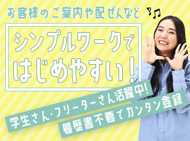 他にも勤務地たくさん！非日常空間で働けます◎
「○○駅の近く」etc.希望を聞かせてください♪