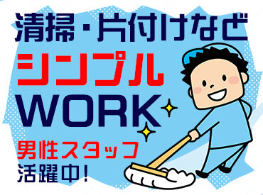 株式会社サンライズワークス 東北支社 最短で即日お仕事START！
お仕事内容、期間、エリアなど、
好みに合わせて働けます◎

