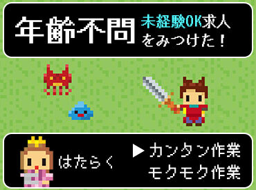 ユイテックス株式会社 ＼経験不問！／
カンタン＆シンプルな業務なので、
お仕事も覚えやすい♪
