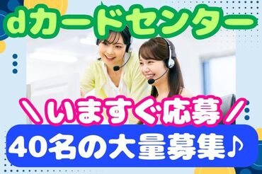 株式会社セゾンパーソナルプラス/10015561 交通費支給、社保完備♪有給の取得率は95%以上！
仕事とプライベート、どちらも充実した働き方ができます。

※画像はイメージ