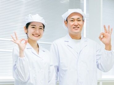 カイゲンファーマ株式会社 奥沢工場 医薬品の知識は不要です◎
製品を検品する、段ボールに詰める、ラベル表示を確認する等の簡単なお仕事です♪