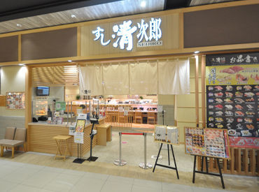 すし清次郎 イオンモール新利府南館 キレイな店舗で働けます！
学校・Wワーク・遊びの予定など
私生活との両立もしやすい♪