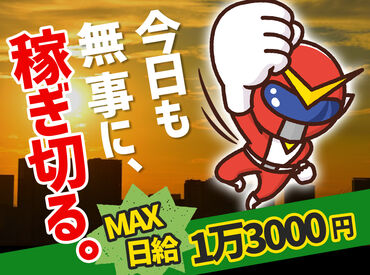 株式会社スマイル・ガード  「大丈夫？」「困ったことはない？」と
お互いに声を掛け合いながら業務を進めています！
チームワーク抜群の職場で働きやすい◎
